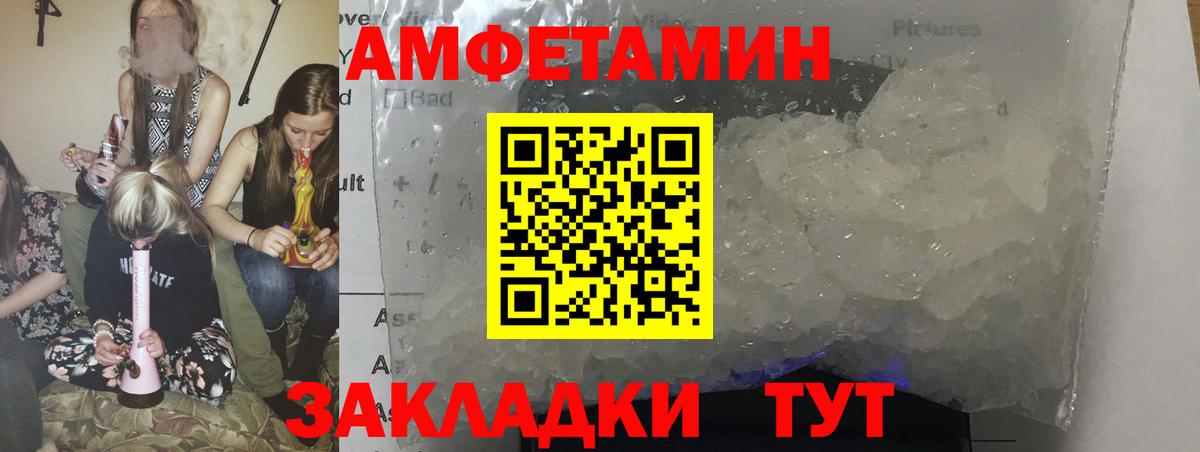 Amphetamine 98% Кулебаки