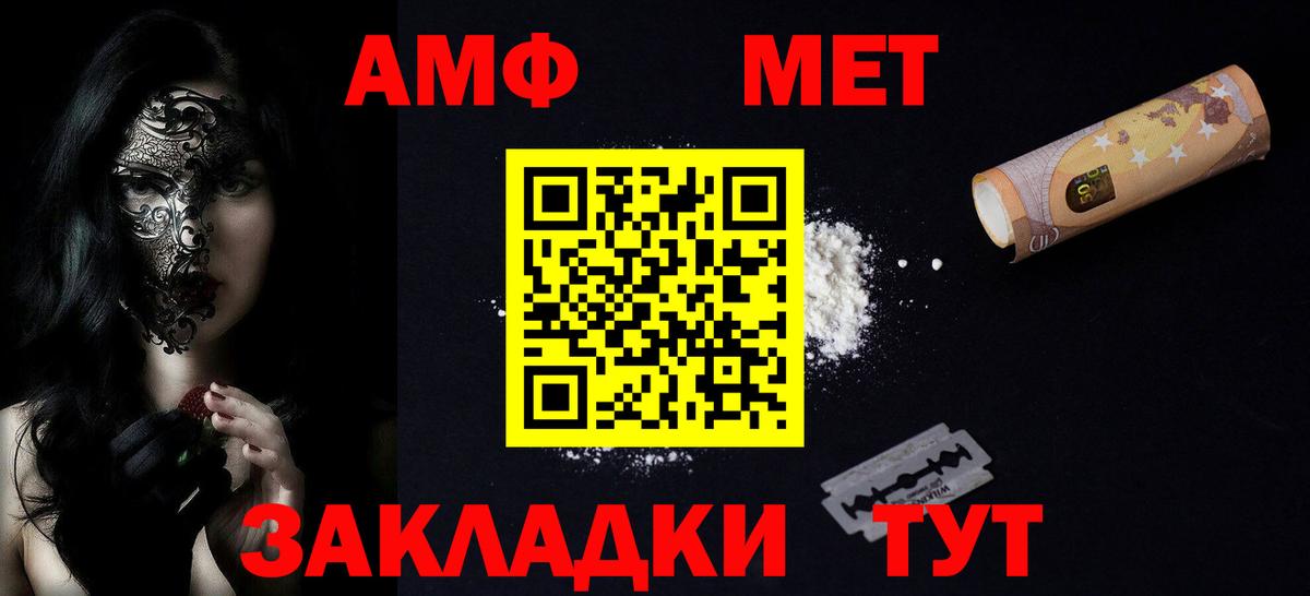 Amphetamine 97%  Вход с VPN  Amphetamine  Амфетамин  Кулебаки 