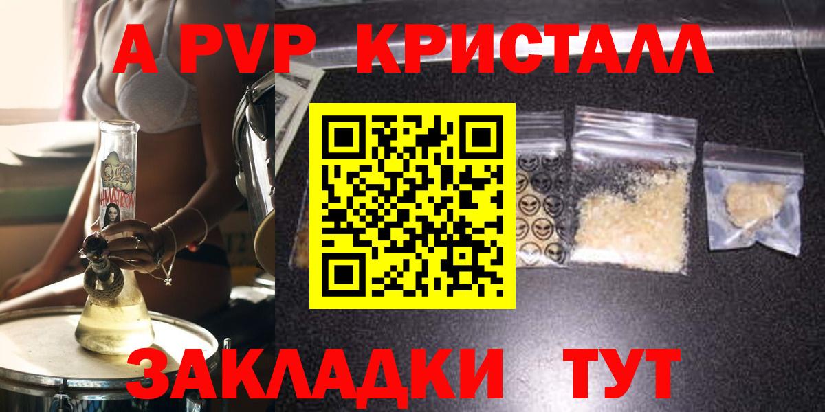 Alfa_PVP  Alfa_PVP крисы CK  Кулебаки  A PVP Соль  Вход с VPN  Alfa_PVP Crystall 