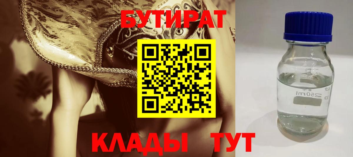 БУТИРАТ оксана Кулебаки