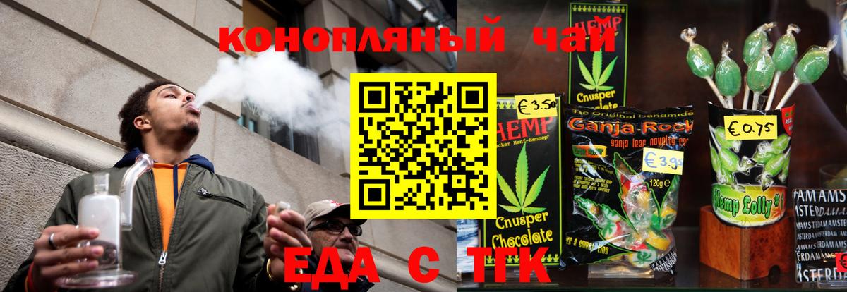 Кулебаки  Печенье с ТГК конопля  Вход с VPN 