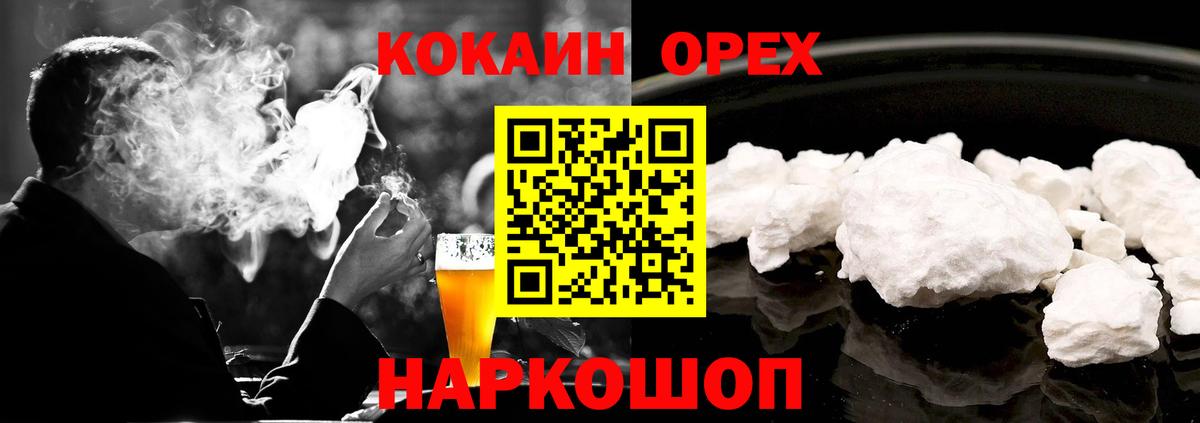 Кокаин Колумбийский Кулебаки