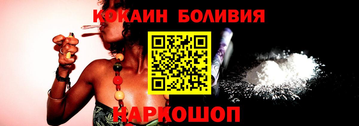Кокаин Columbia  Кокаин  Кулебаки  цена   Вход с VPN  COCAIN FishScale 