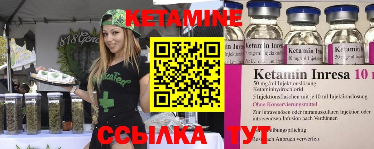 Кулебаки  Кетамин ketamine  Вход с VPN  КЕТАМИН VHQ 