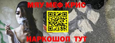 мефедрон VHQ Камышлов