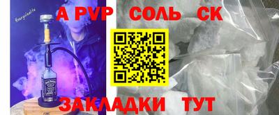 стафф Канаш
