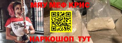 мефедрон VHQ Камышлов