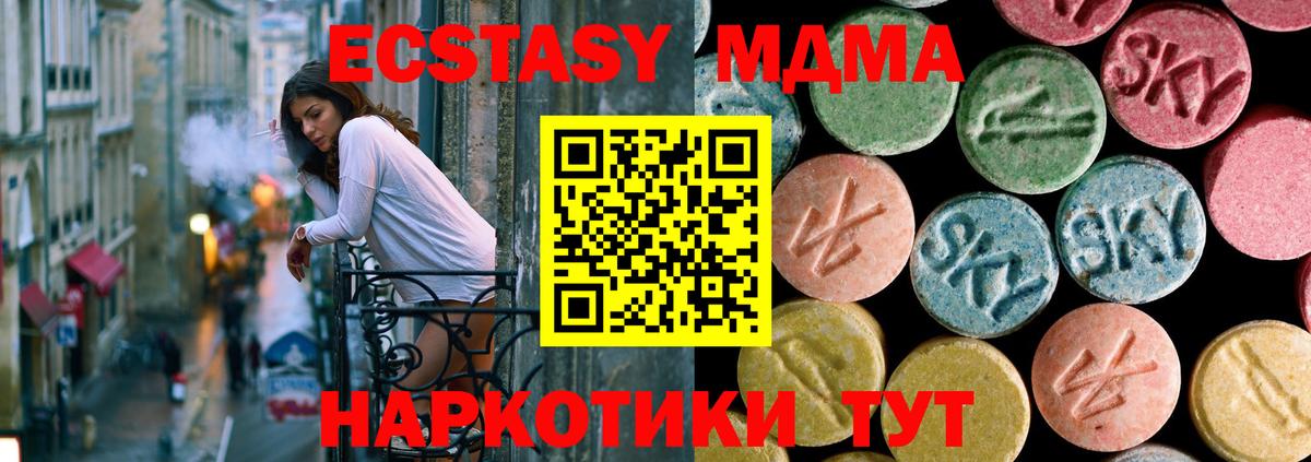 МДМА молли  MDMA Molly  Вход с VPN  Кулебаки 