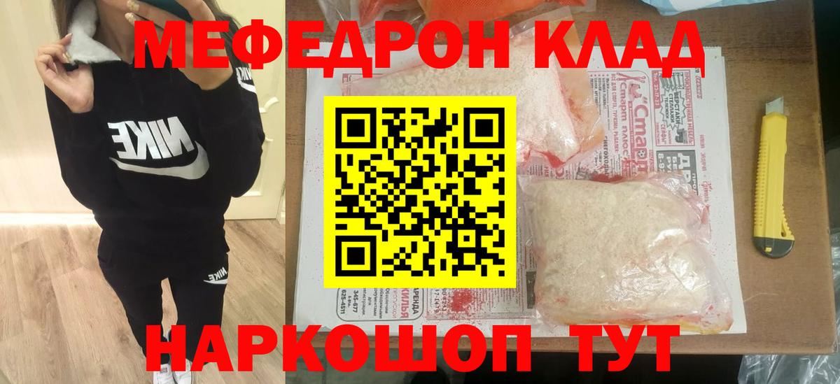 МЕФ  Меф VHQ  МЕФ  Кулебаки  Меф mephedrone  Вход с VPN 