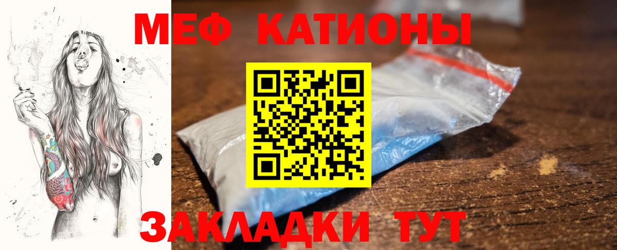 Меф кристаллы Кулебаки