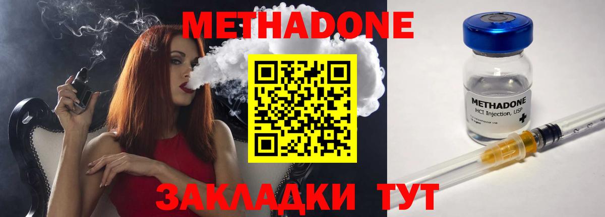МЕТАДОН белоснежный  Метадон белоснежный  Кулебаки  кракен зеркало  Вход с VPN 