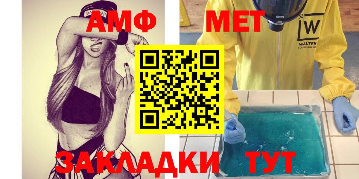 Первитин кристалл Кулебаки